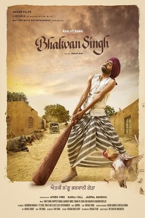 Bhalwan Singh (2017) Punjabi Movie - [350MB]