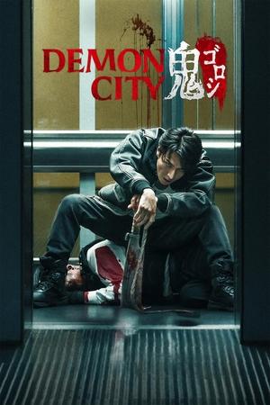 Demon City (2025) Hindi Dual Audio – – 720p –
